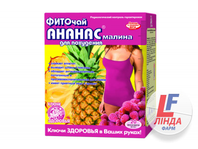 Фиточай Ключи Здоровья Ананас/малина  (для похудения) фильтр-пакет 1,5г №20-0