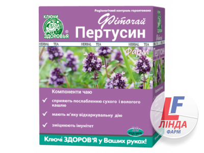 Фіточай Ключі Здоров'я Пертуссин Фарм фільтр-пакет 1,5г №20-0