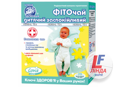 Фиточай Ключи Здоровья Соня №28 детский успокаивающий фильтр-пакет 1,25г №20-0