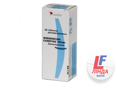 Флемоксин солютаб таблетки, дисперг. по 250 мг №20 (5х4)-0