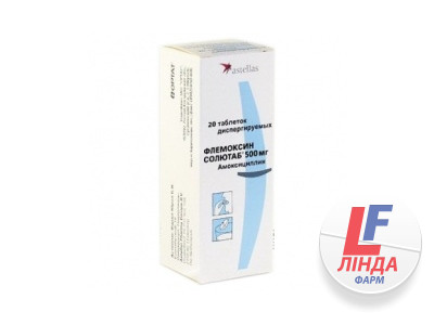 Флемоксин солютаб таблетки, дисперг. по 500 мг №20 (5х4)-0