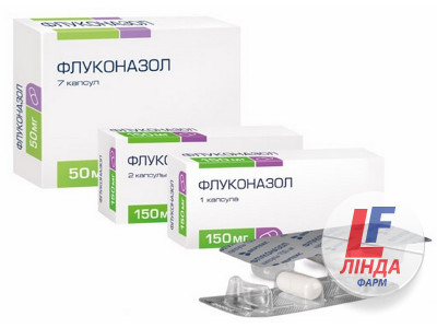 Флуконазол таблетки, в/о по 150 мг №2-0