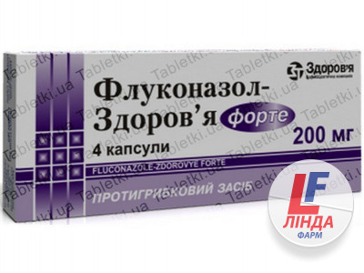 Флуконазол-Здоровье форте капсулы 200мг №4-0