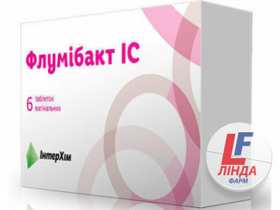 Флумибакт IC таблетки вагинальные 10мг №6-0