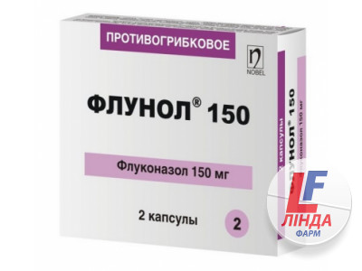Флунол  капсулы 150 мг №2-0