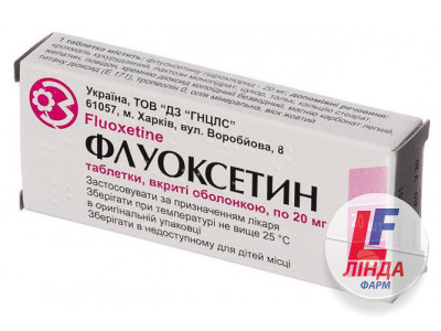 Флуоксетин таблетки, в/о по 20 мг №20 (10х2)-0