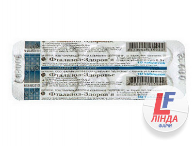 Фталазол таблетки 0.5г №10 Лубныфарм-0