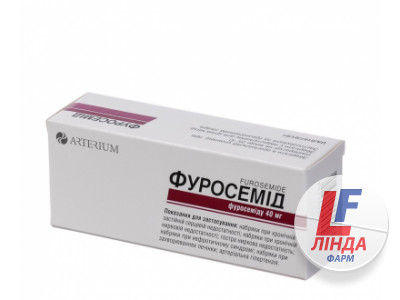 Фуросемід таблетки по 40 мг №50 (10х5)-0