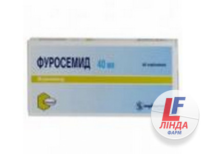 ФУРОСЕМИД таблетки 40 мг №20-0