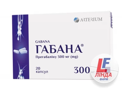 Габана капсули по 300 мг №20 (10х2)-0