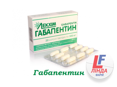 Габапентин капсули тв. по 300 мг №20 (10х2)-0