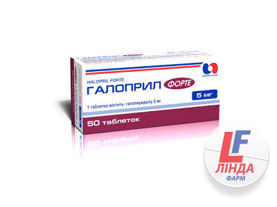 Галоприл форте таблетки по 5 мг №50 (10х5)-0