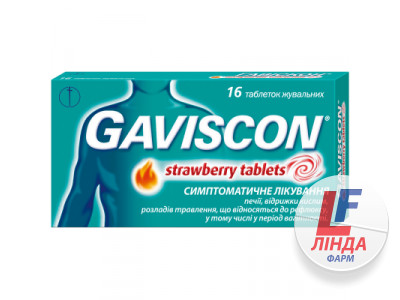Гавискон таблетки жевательные со вкусом клубники №16-0
