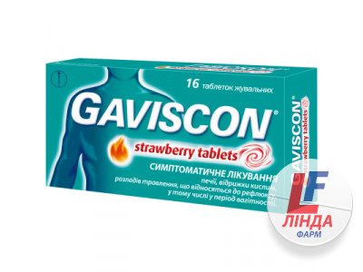 Гавискон таблетки жевательные со вкусом клубники №16-1