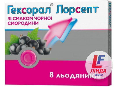 Гексорал Лорсепт со вкусом черной смородины леденцы №8-0