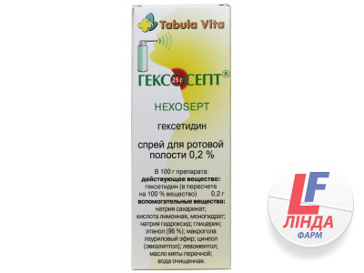 Гексосепт спрей для полости рта  0,2% 25г Табула Вита-0