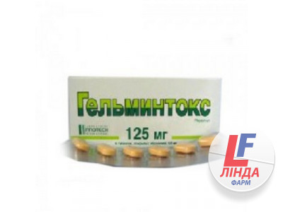 Гельмінтокс таблетки, в/плів. обол. по 125 мг №6-0