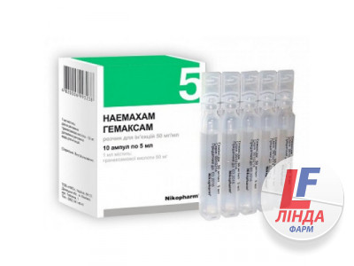 Гемаксам розчин д/ін. 50 мг/мл по 5 мл №10 в амп.-0