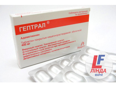Гептрал таблетки киш./розч. по 400 мг №20 (10х2)-0