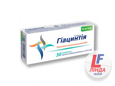 Гіацинтія таблетки, в/плів. обол. по 20 мг №30 (10х3)-0