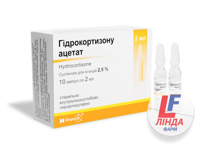 Гидрокортизона ацетат суспензия для инъекций 2,5 % ампулы 2 мл №10-0
