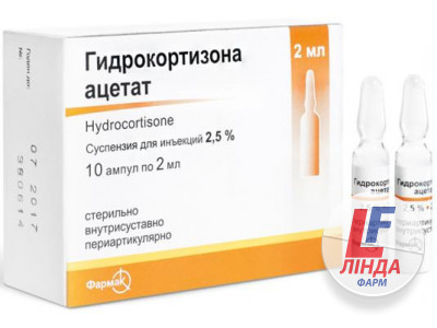 Гідрокортизону ацетат суспензія д/ін. 25 мг/мл по 2 мл №10 в амп.-0