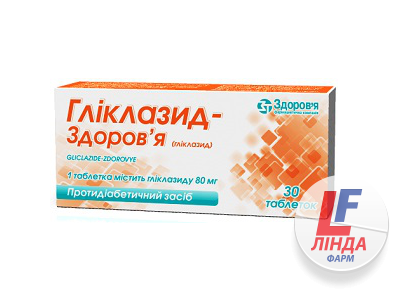 Гліклазид-Здоров'я таблетки по 80 мг №30 (10х3)-0