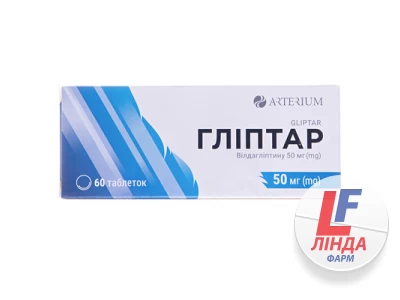 Глиптар таблетки по 50 мг №60 (10х6)-0