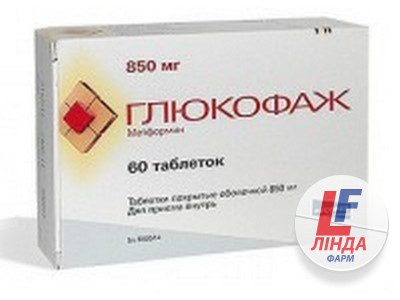 Глюкофаж таблетки, в/плів. обол. по 850 мг №60 (15х4)-0