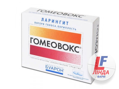 Гомеовокс таблетки №60-0