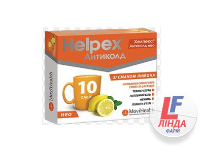 Хелпекс Антиколд Нео Макс порошок для приготовления орального раствора саше 4г №10 лимон-0