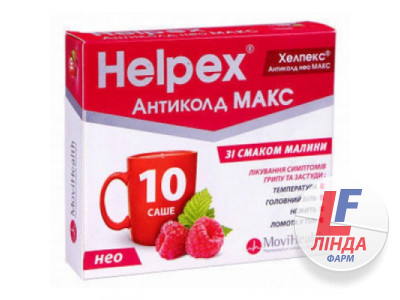 Хелпекс Антиколд Нео Макс порошок для приготування орального розчину саші 4г №10 малина-0