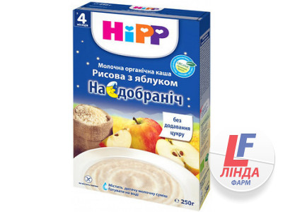 Каша HIPP (Хіпп) молочна органічна рисова з яблуком На добраніч з 4 місяців 250г-0