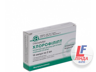 Хлорофиллипт раствор для инъекций спиртовый 2,5 мг/мл ампулы 2мл №10-0