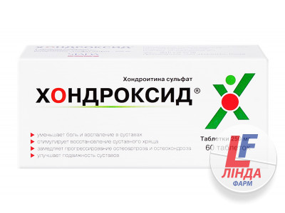 Хондроксид таблетки по 250 мг №60 (10х6)-0