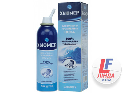 Хьюмер для детей морская вода спрей для мягкого промывания носа 150мл-0