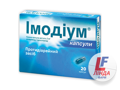 Імодіум капсули по 2 мг №20 у бліс.-0