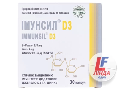 Иммунсил D3 капсулы по 350 мг №30-0