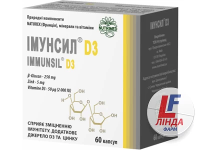 Імунсил D3 капсули по 350 мг №60-0