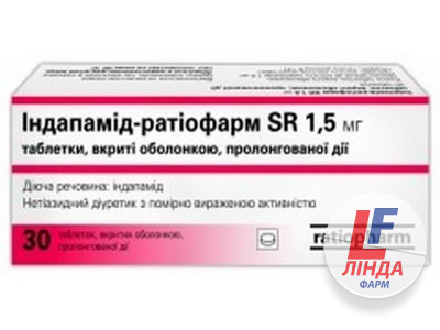 Индапамид-Ратиофарм SR 1,5мг таблетки №30-0