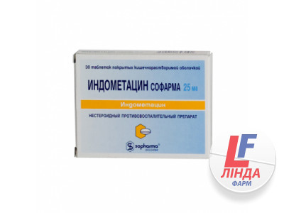 Індометацин Софарма таблетки, в/о, киш./розч. по 25 мг №30-0