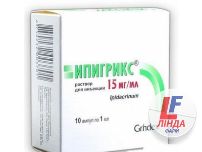 Ипигрикс розчин д/ін. 15 мг/мл по 1 мл №10 (5х2) в амп.-0