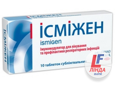 Ісміжен таблетки 50 мг №10-0