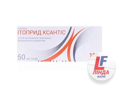 Итоприд Ксантис таблетки по 50 мг №100 (10х10)-0