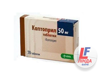 Каптоприл таблетки по 50 мг №20 (10х2)-0