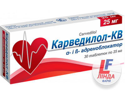 Карведилол-КВ таблетки по 25 мг №30 (10х3)-0