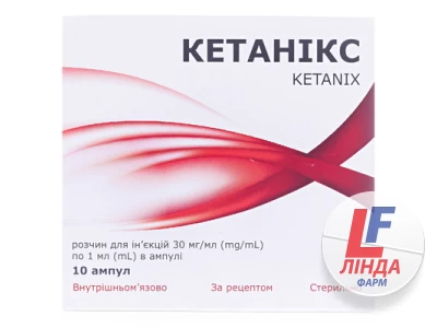 Кетаникс раствор д/ин. 30 мг/мл по 1 мл №10 в амп.-0