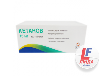 Кетанов таблетки, в/о по 10 мг №100 (10х10)-0
