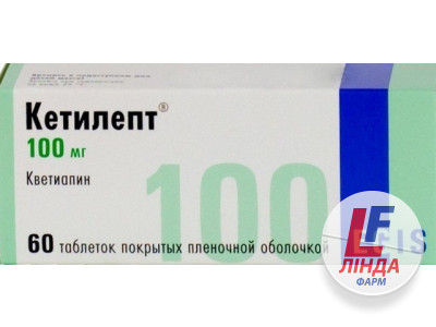 Кетилепт таблетки, в/плів. обол. по 200 мг №30 (10х3)-0