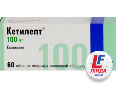 Кетилепт таблетки 200 мг №30-0